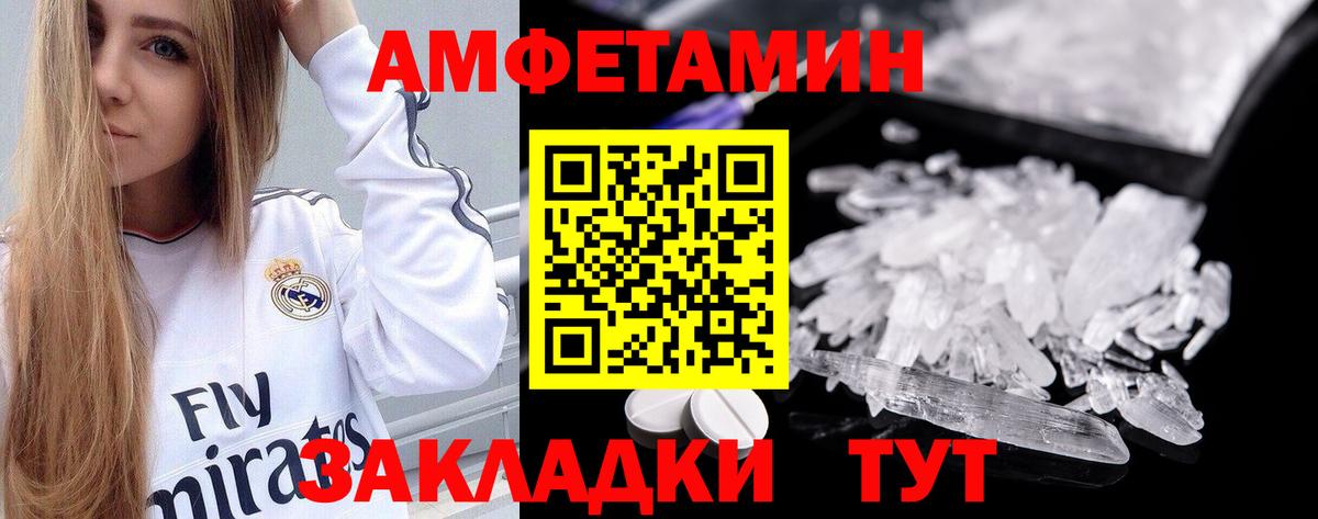 Amphetamine 97% Омск
