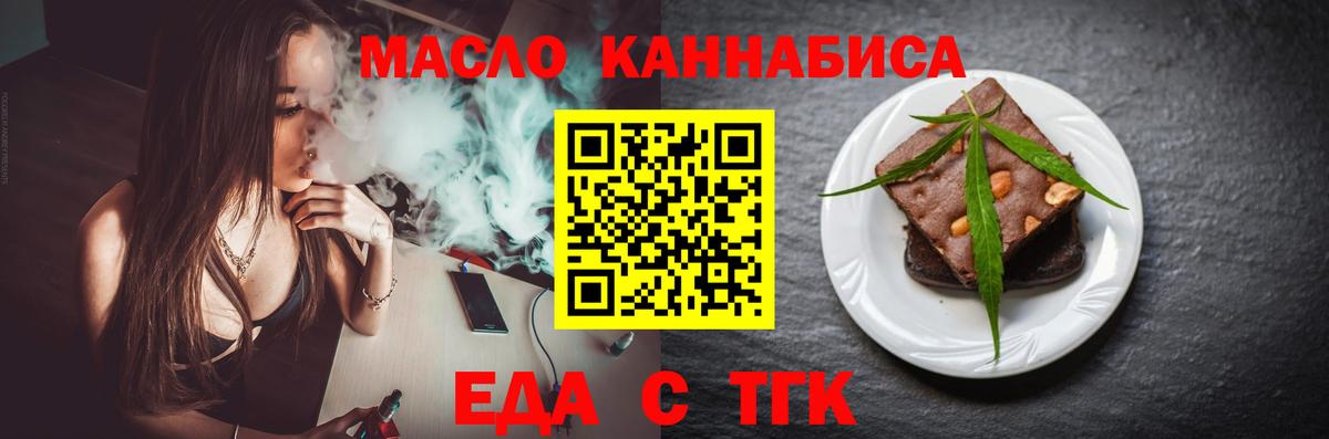 Печенье с ТГК конопля  Вход с VPN  Омск 