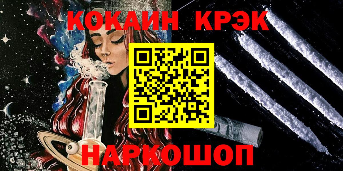 COCAIN  Вход с VPN  Омск  Cocaine Columbia 