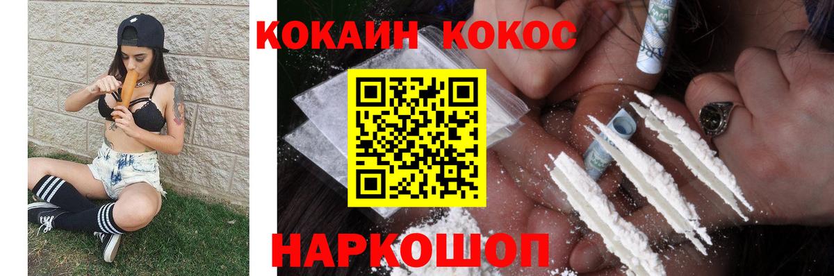 Кокаин 97% Омск