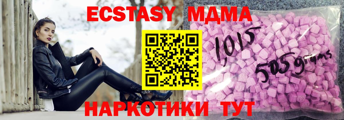 ЭКСТАЗИ диски Омск