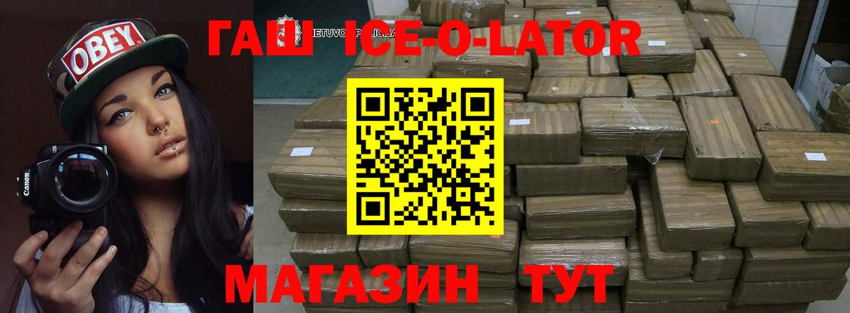 продажа наркотиков  Гашиш гарик  Вход с VPN  Омск 