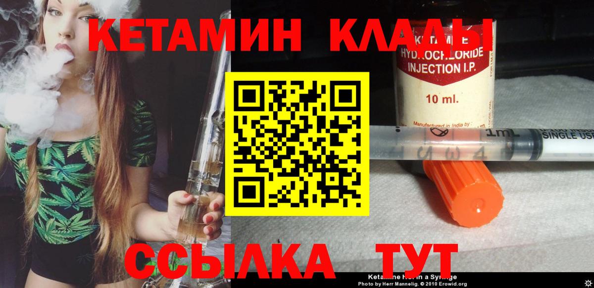 КЕТАМИН VHQ    ССЫЛКА  Омск  Вход с VPN  Кетамин VHQ 