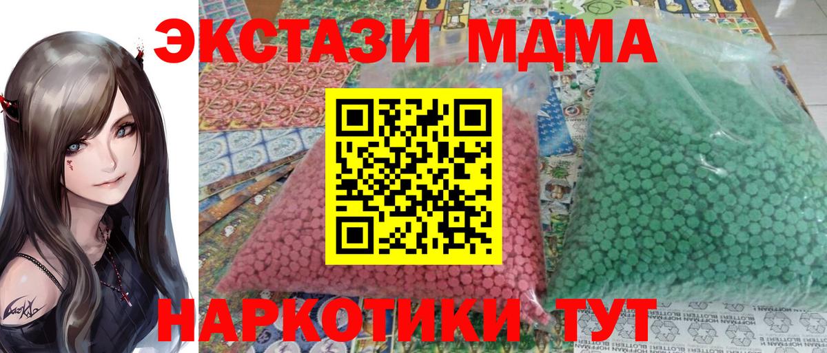 MDMA crystal  Вход с VPN  МДМА  MDMA Molly  Омск 