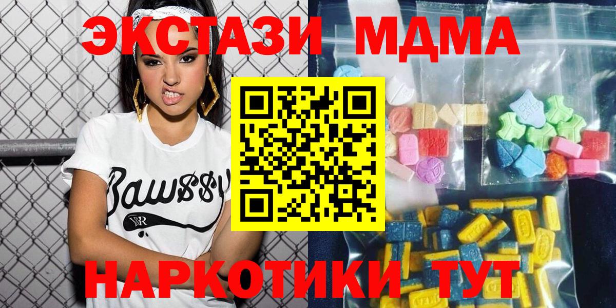 MDMA crystal Омск