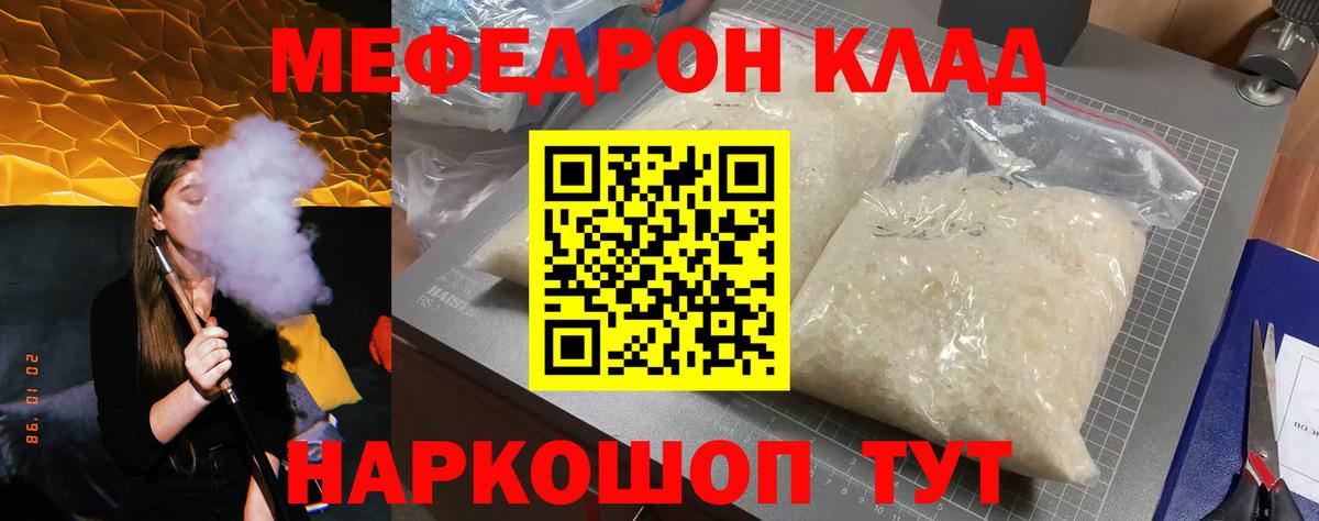 Мефедрон  Меф мука  Омск  Вход с VPN  Мефедрон мяу мяу 