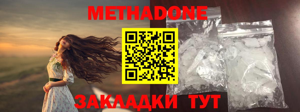 дарк нет клад  Метадон кристалл  mega рабочий сайт  Вход с VPN  МЕТАДОН мёд  Омск 