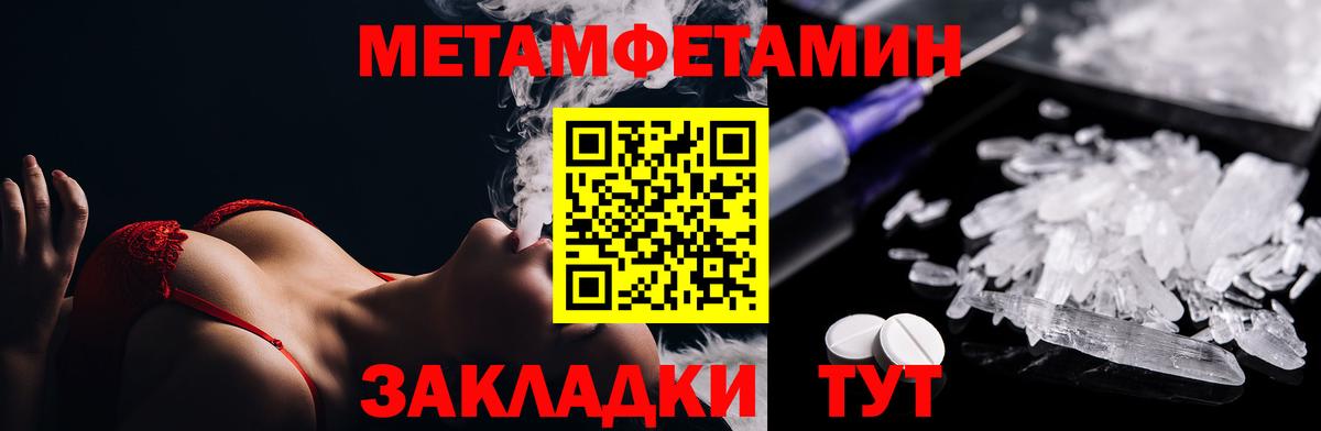 Омск  Метамфетамин кристалл  Вход с VPN  Первитин  Метамфетамин кристалл 