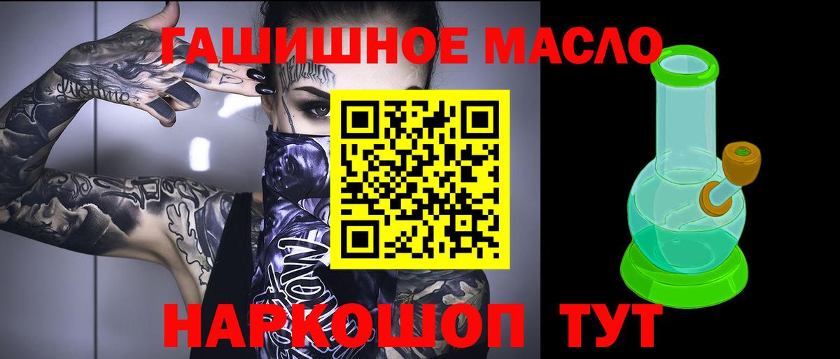 Омск  ТГК жижа  Вход с VPN  ТГК вейп 