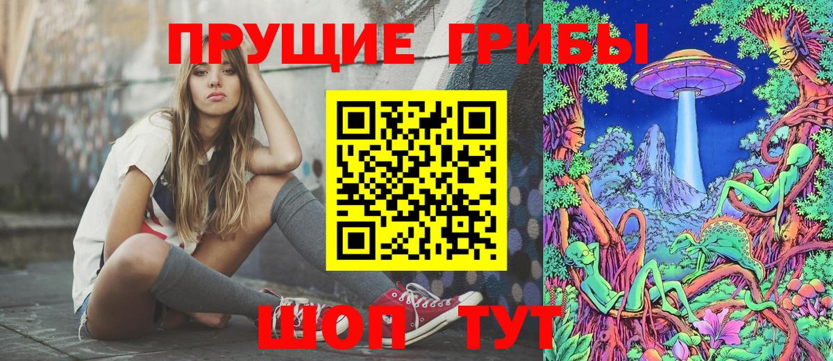 Омск  Псилоцибиновые грибы Magic Shrooms  Вход с VPN 