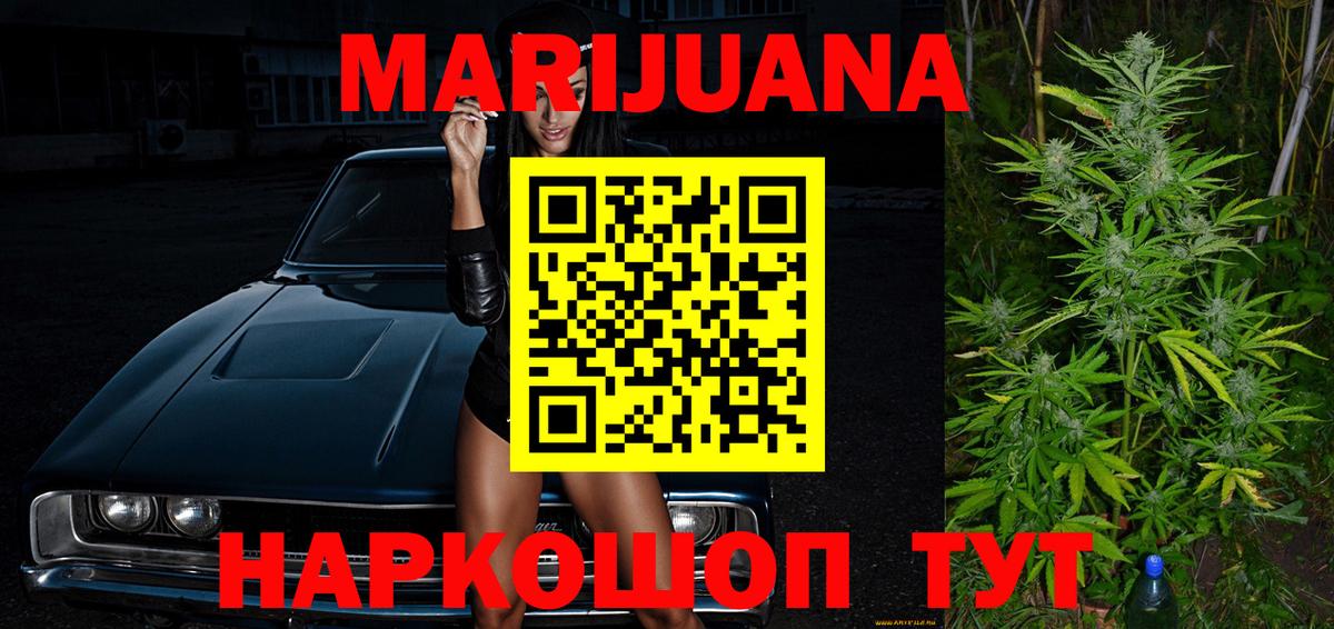 Марихуана LSD WEED  Вход с VPN  Омск  Бошки Шишки MAZAR  Каннабис THC 21% 